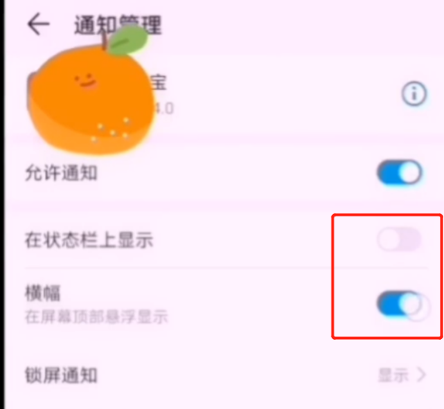 拼多多淘寶京東煩人的彈窗廣告怎么關(guān)閉？簡單2步幫你輕松搞定，漲知識了