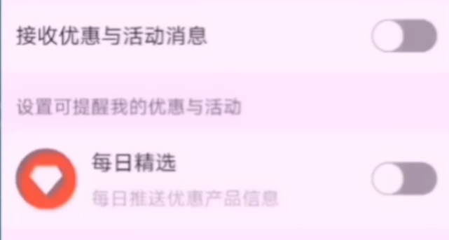 拼多多淘寶京東煩人的彈窗廣告怎么關(guān)閉？簡單2步幫你輕松搞定，漲知識了