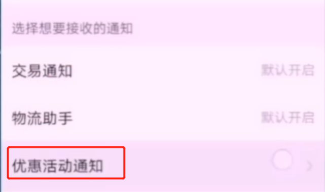 拼多多淘寶京東煩人的彈窗廣告怎么關(guān)閉？簡單2步幫你輕松搞定，漲知識了