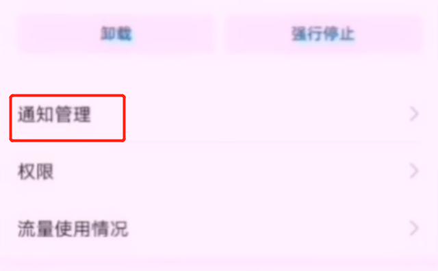拼多多淘寶京東煩人的彈窗廣告怎么關(guān)閉？簡單2步幫你輕松搞定，漲知識了