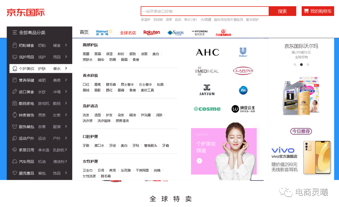 京東國際店鋪怎么入駐？對海外公司有要求嗎？