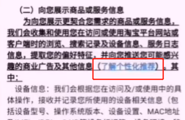 拼多多淘寶京東煩人的彈窗廣告怎么關(guān)閉？簡單2步幫你輕松搞定，漲知識了