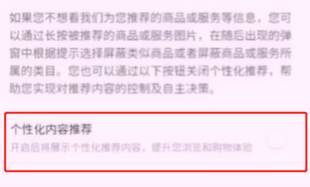 拼多多淘寶京東煩人的彈窗廣告怎么關(guān)閉？簡單2步幫你輕松搞定，漲知識了