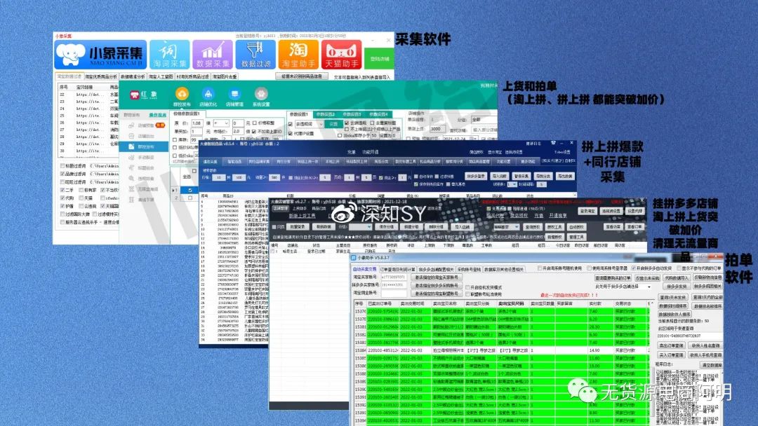 拼多多無貨源開店靠譜嗎？自然流量怎么做？新手開店運營干貨分享！！