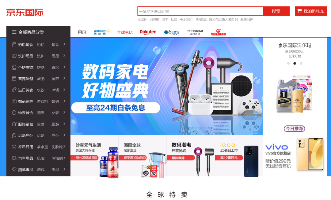 國外大牌美妝入駐京東國際需要什么條件？沒有授權可以做嗎？