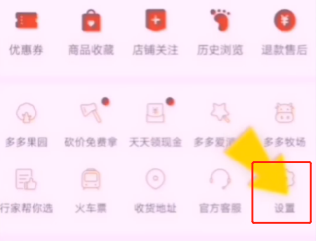 拼多多淘寶京東煩人的彈窗廣告怎么關(guān)閉？簡單2步幫你輕松搞定，漲知識了