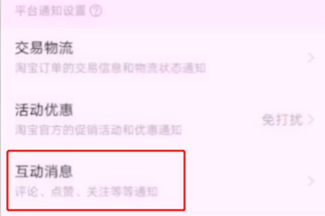 拼多多淘寶京東煩人的彈窗廣告怎么關(guān)閉？簡單2步幫你輕松搞定，漲知識了