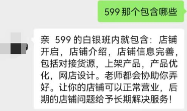 無(wú)貨源店鋪違法了？無(wú)貨源電商還能不能做？