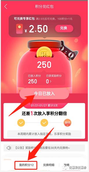 天貓積分你會用嗎？沒人告訴你積分還可以這樣用，虧大了