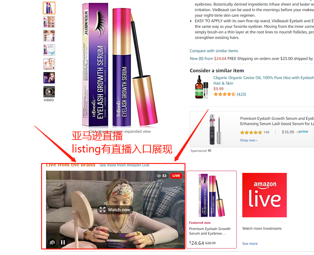 亞馬遜產品視頻的作用是什么？買家秀視頻怎么上傳？