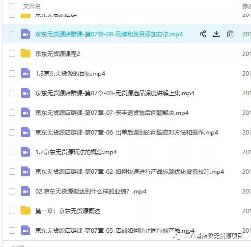 京東無貨源是什么項目，到底還能持續多久呢？