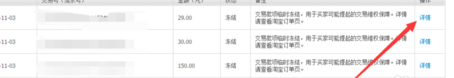 新開淘寶店鋪資金凍結怎么辦？在哪看凍結資金？
