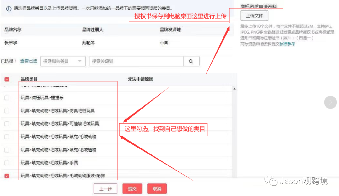速賣通商標授權怎么弄？入駐速賣通沒有商標怎么辦？新注冊賣家必知