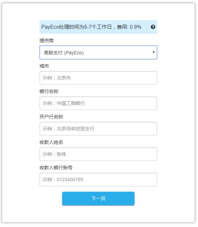 中國賣家如何注冊Wish賬戶？2018年Wish開店注冊流程詳解