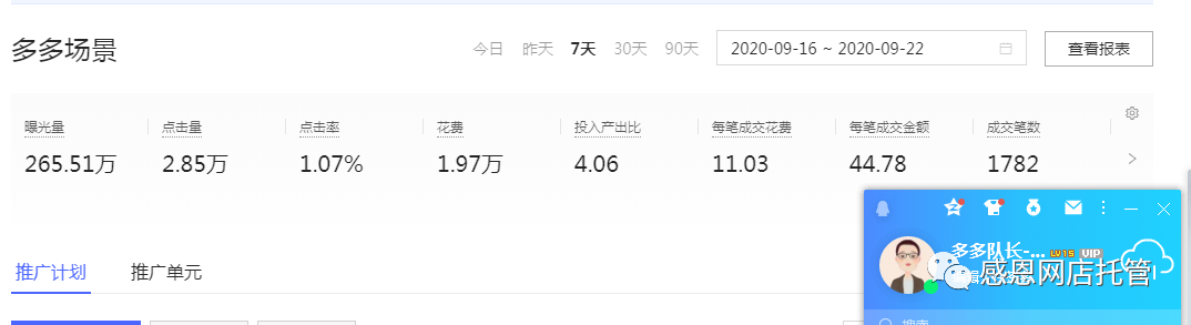 拼多多子賬號怎么設(shè)置？可以給別人用嗎？