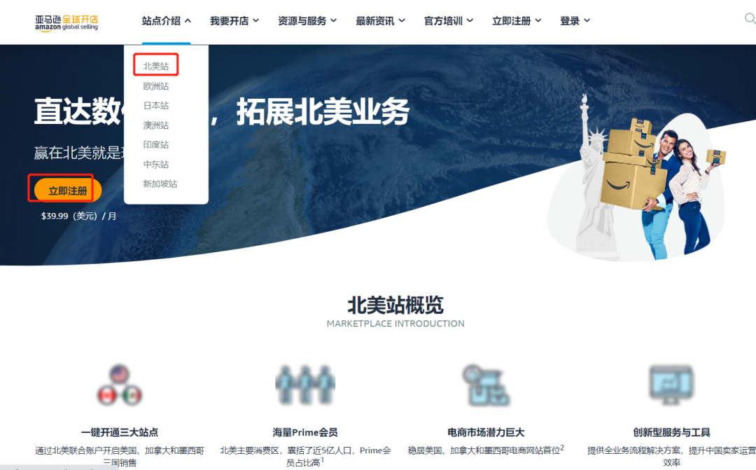 亞馬遜賬號注冊應(yīng)該如何準(zhǔn)備資料以及完整注冊流程