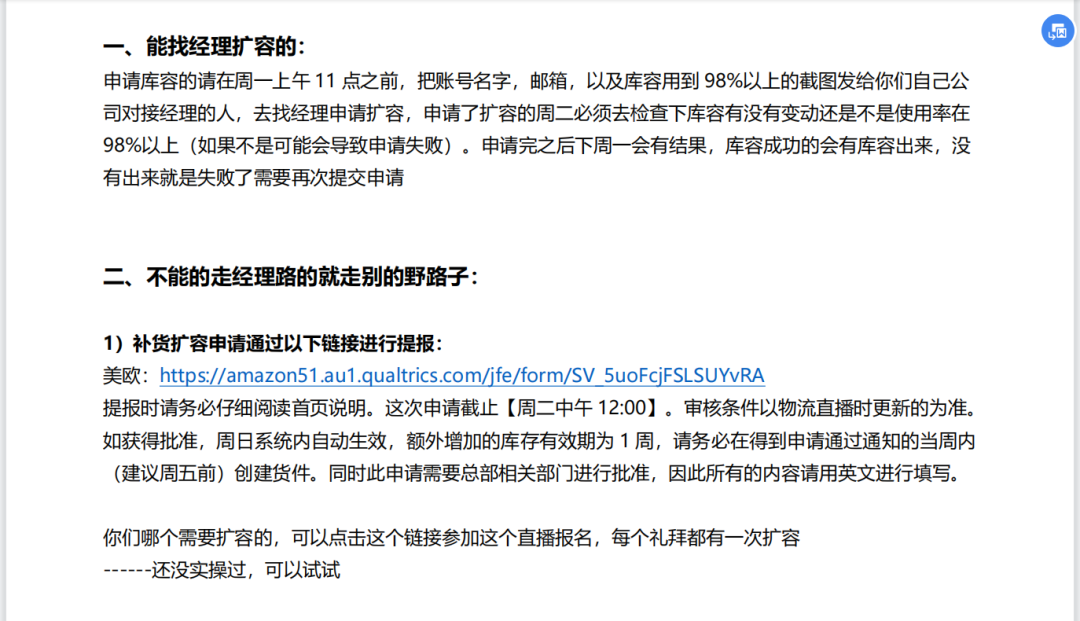 ?亞馬遜新品到底如何推廣？