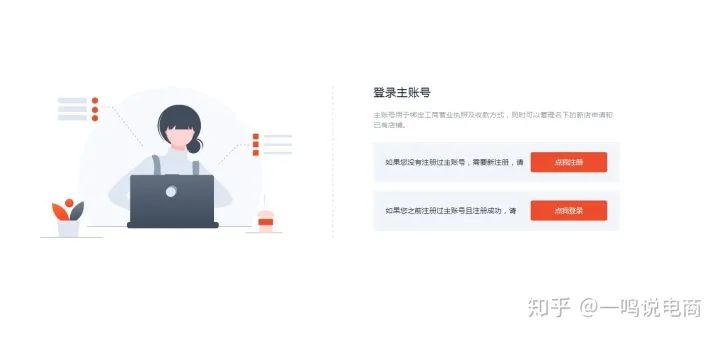 蝦皮電商入駐條件：shopee個人開店條件可以注冊嗎？