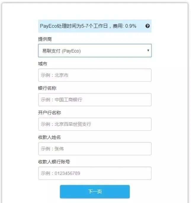 Wish開店注冊(cè)流程詳解（個(gè)人店鋪?zhàn)?cè)篇）