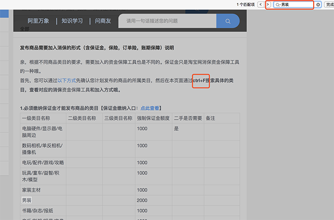 淘寶怎么繳納保證金？交了保證金可以退嗎？