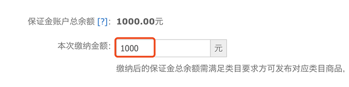 淘寶怎么繳納保證金？交了保證金可以退嗎？