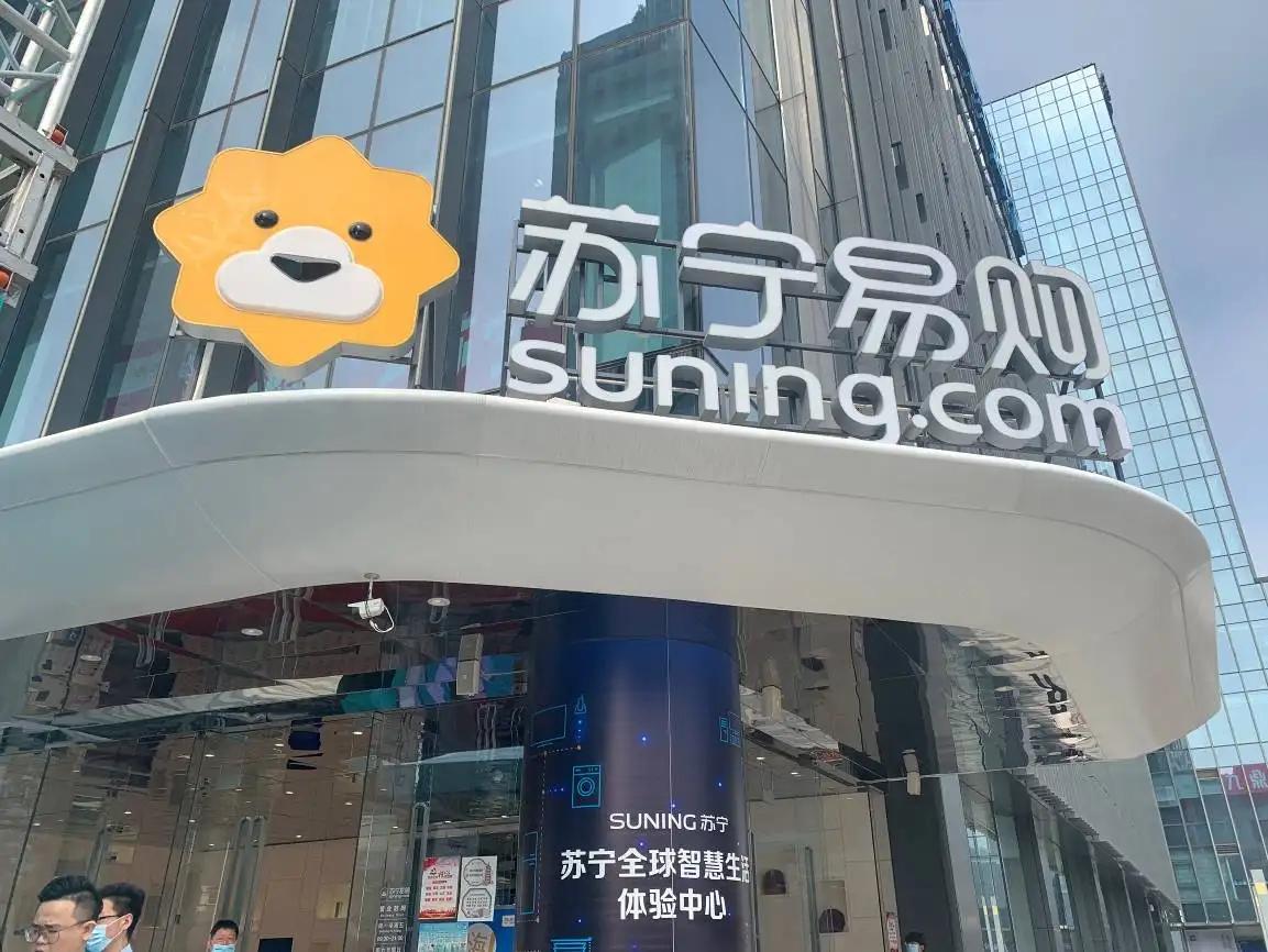 蘇寧易購和京東買電器哪個好一些？兩者有啥區別？