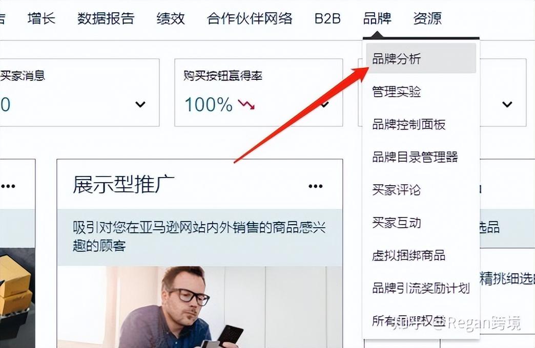 免費(fèi)的亞馬遜關(guān)鍵詞反查工具有哪些？運(yùn)營必備！