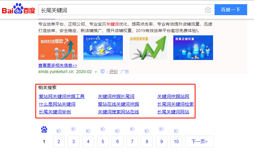 什么是長尾關鍵詞？長尾關鍵詞有哪些特征？