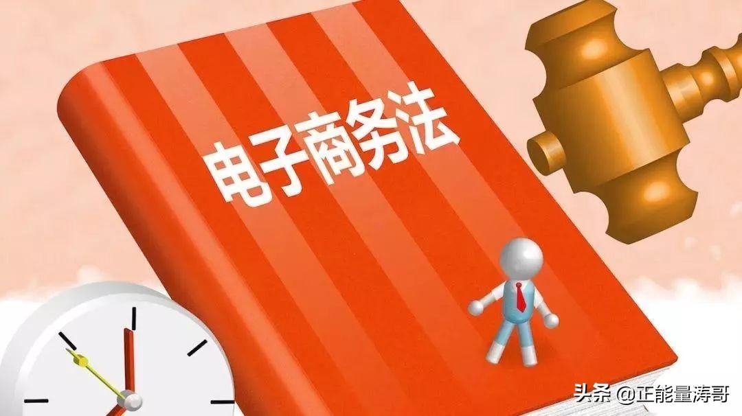 電商平臺違約應(yīng)該罰款多少錢？需要負(fù)哪些法律責(zé)任？