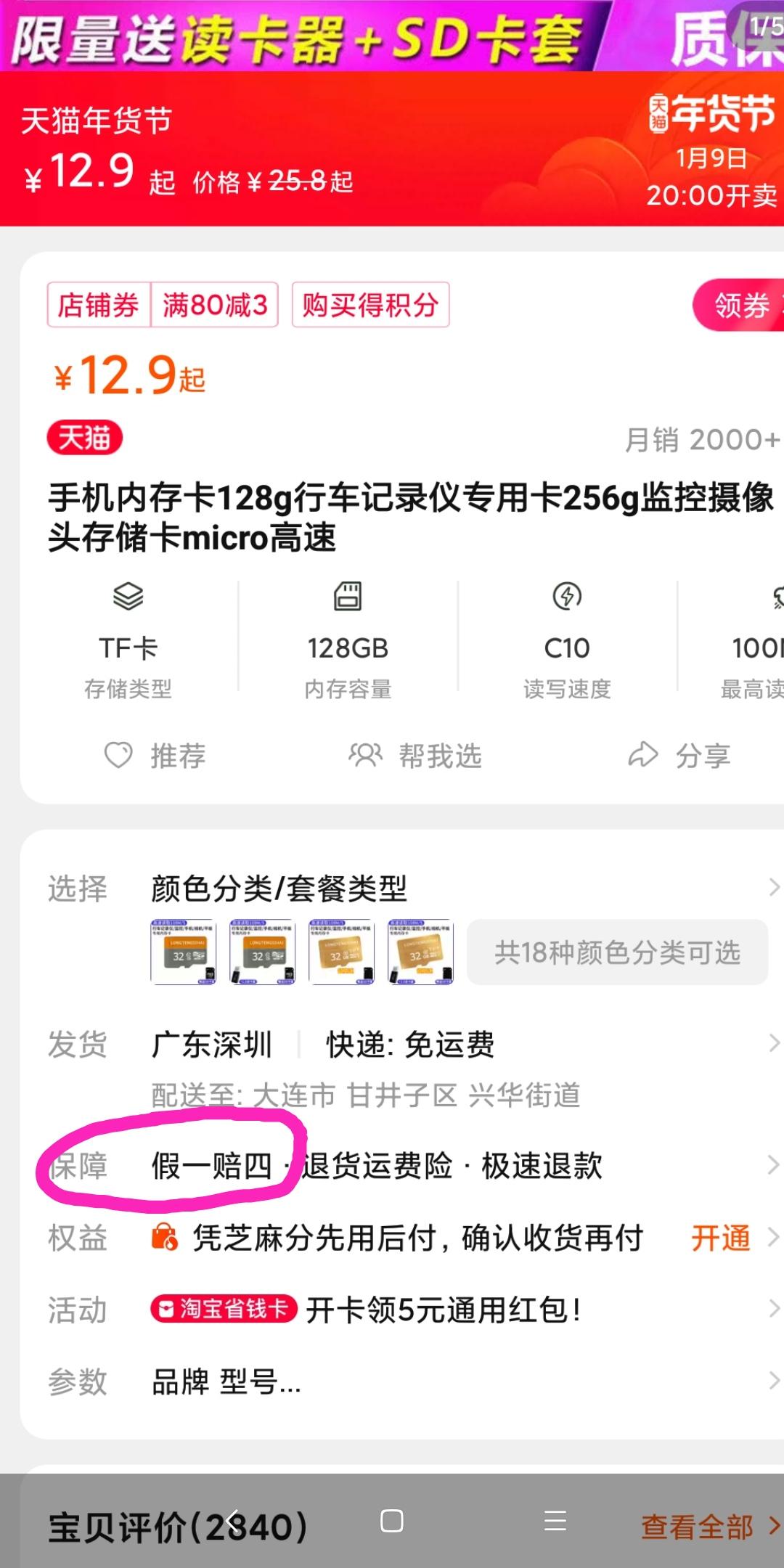 天貓的東西到底是不是正品？能買嗎？