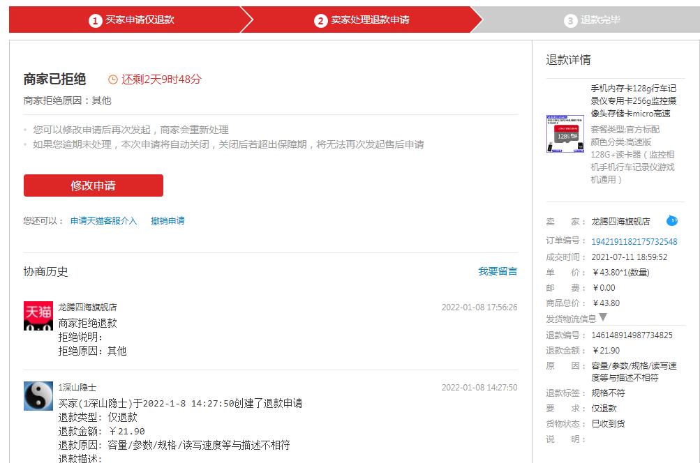 天貓的東西到底是不是正品？能買嗎？