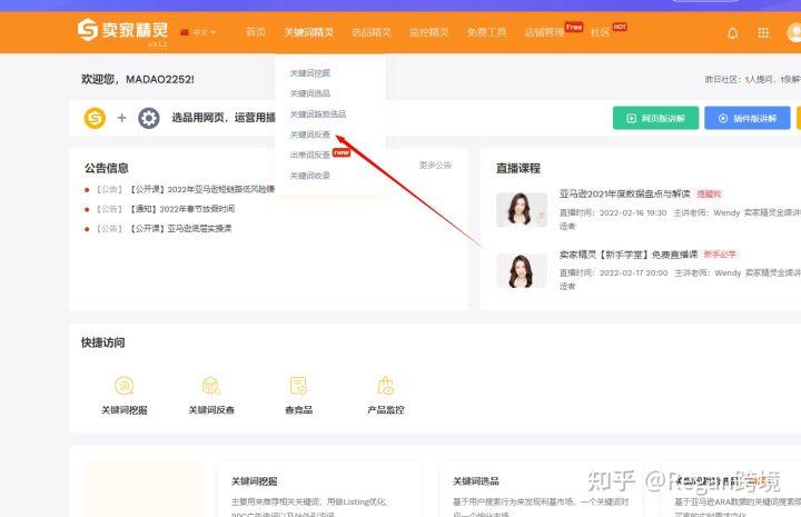 亞馬遜關(guān)鍵詞怎么查找？有工具可以使用嗎？