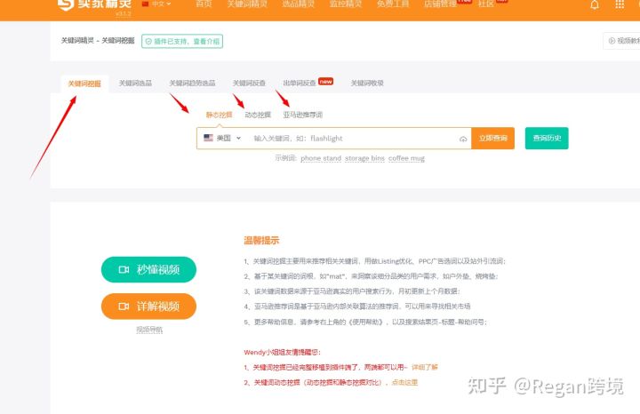 亞馬遜關(guān)鍵詞怎么查找？有工具可以使用嗎？