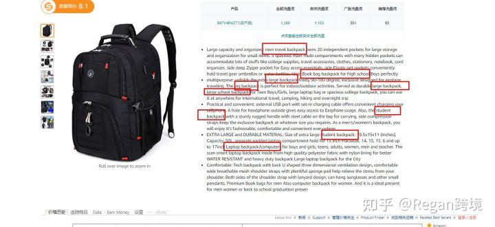 亞馬遜關(guān)鍵詞怎么查找？有工具可以使用嗎？
