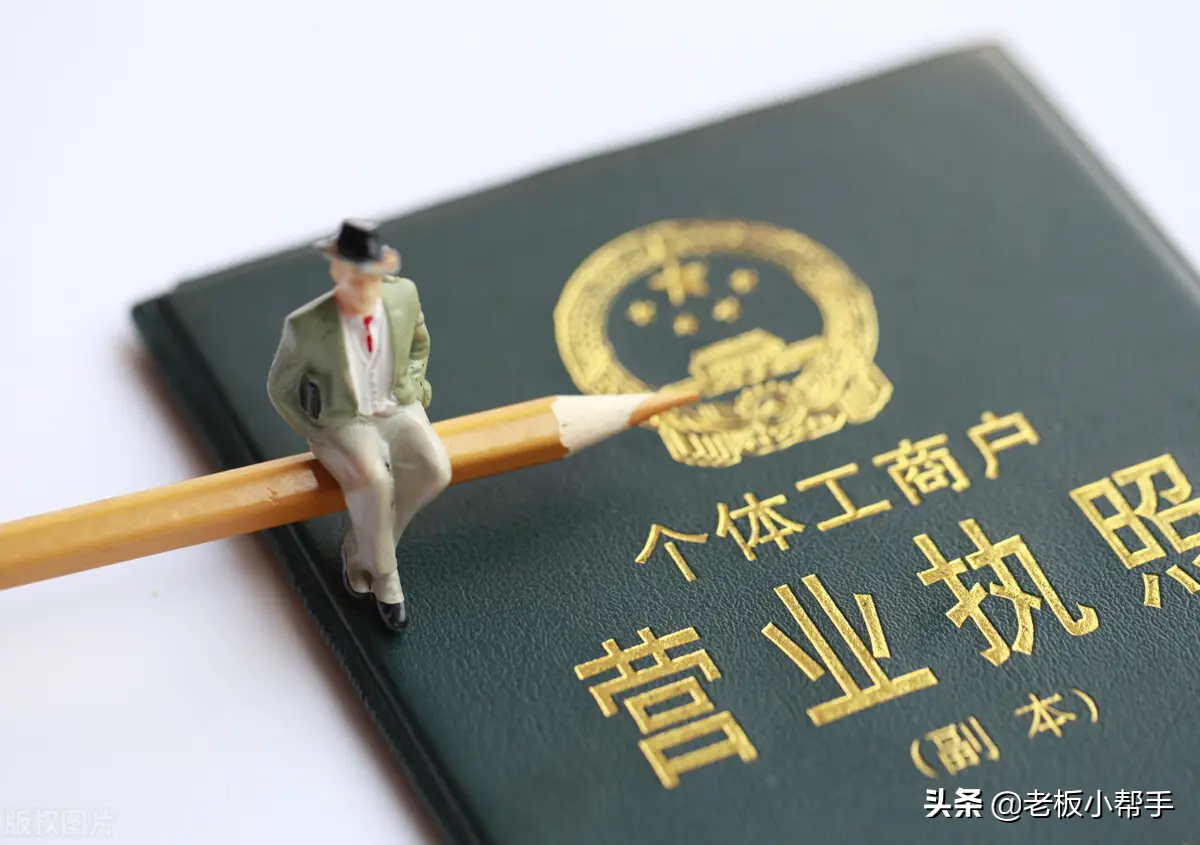 網上開店需要營業執照嗎？如何辦理的？