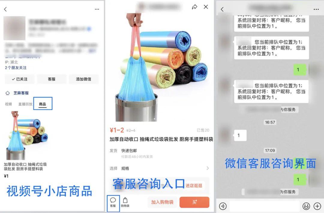 視頻號小店訂單怎么對接到客服系統(tǒng)？