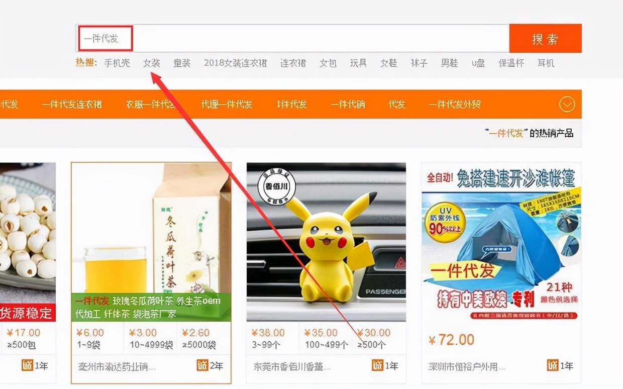 淘寶一件代發(fā)怎么做？需要注意什么？