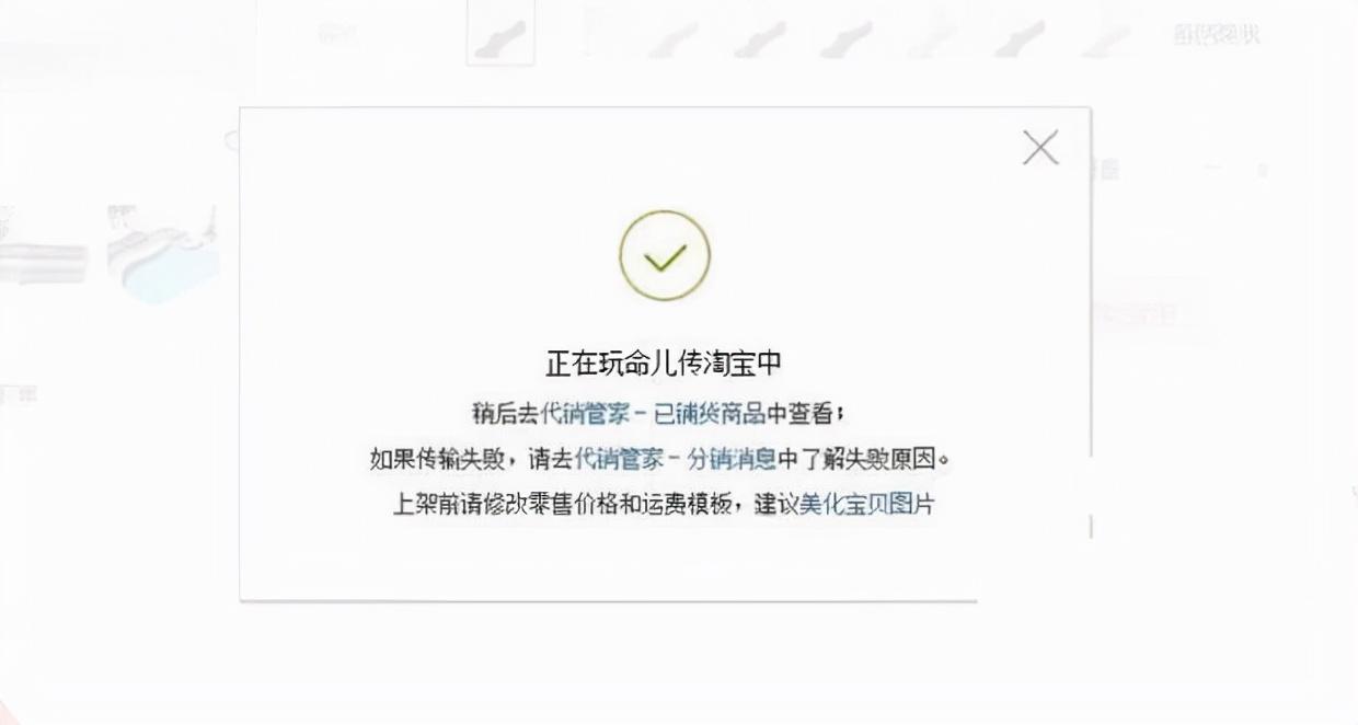 淘寶一件代發(fā)怎么做？需要注意什么？