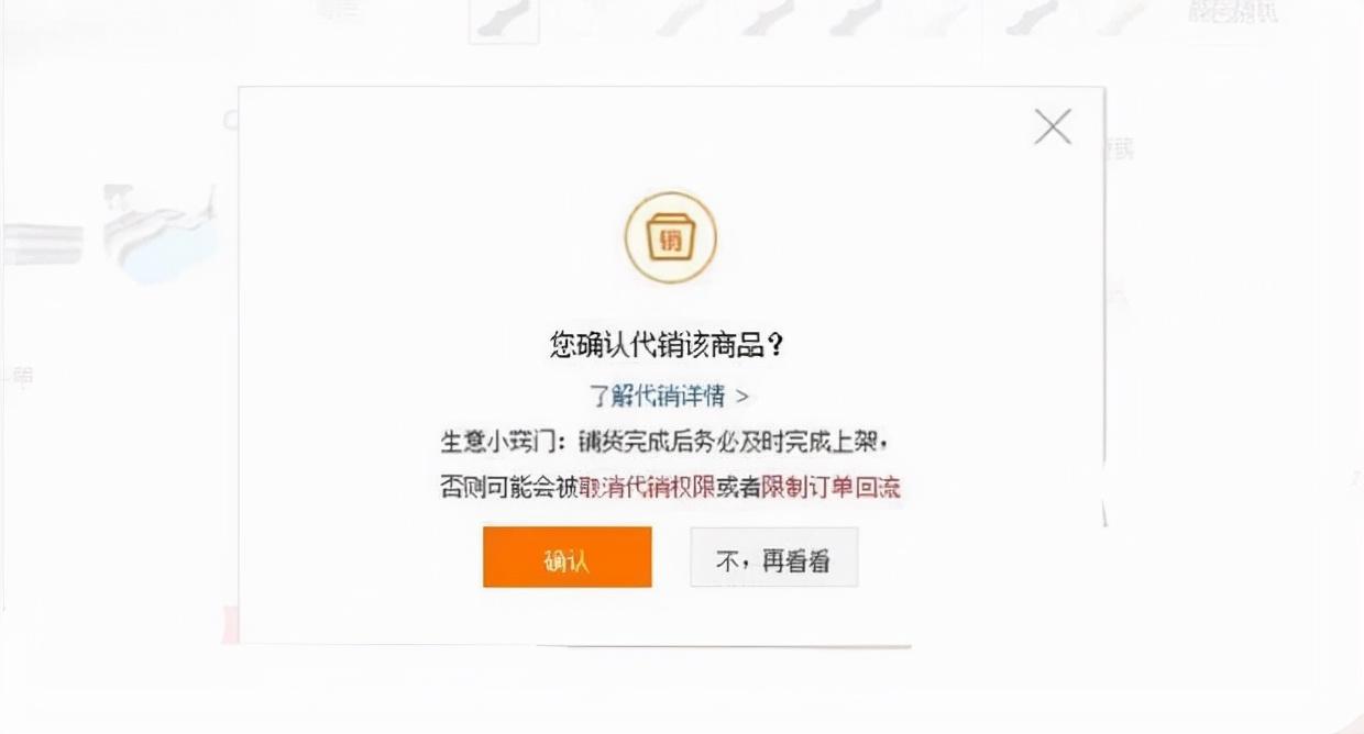 淘寶一件代發(fā)怎么做？需要注意什么？