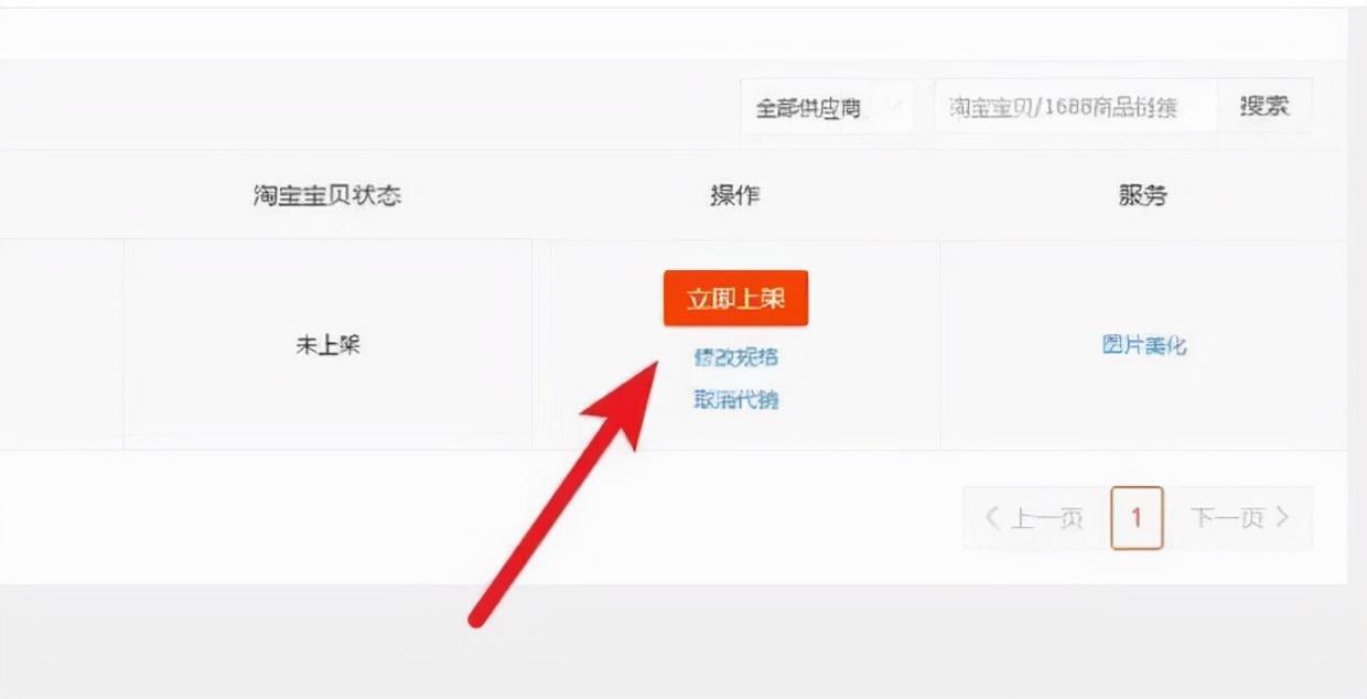 淘寶一件代發(fā)怎么做？需要注意什么？