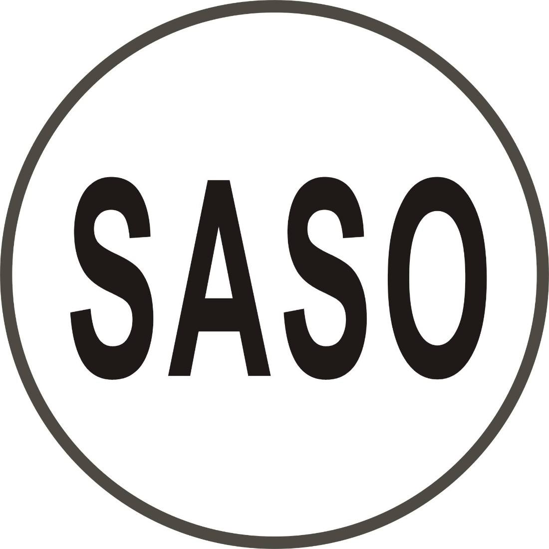 沙特認(rèn)證是什么？saso和saber有什么區(qū)別？