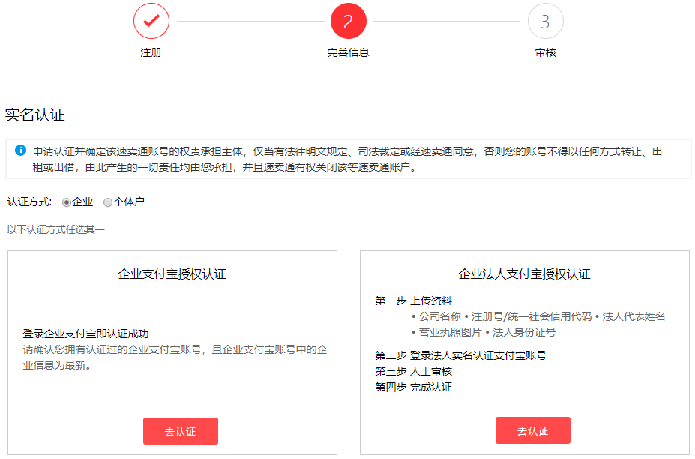 跨境電商運營：2020年速賣通店鋪入駐和政策詳解