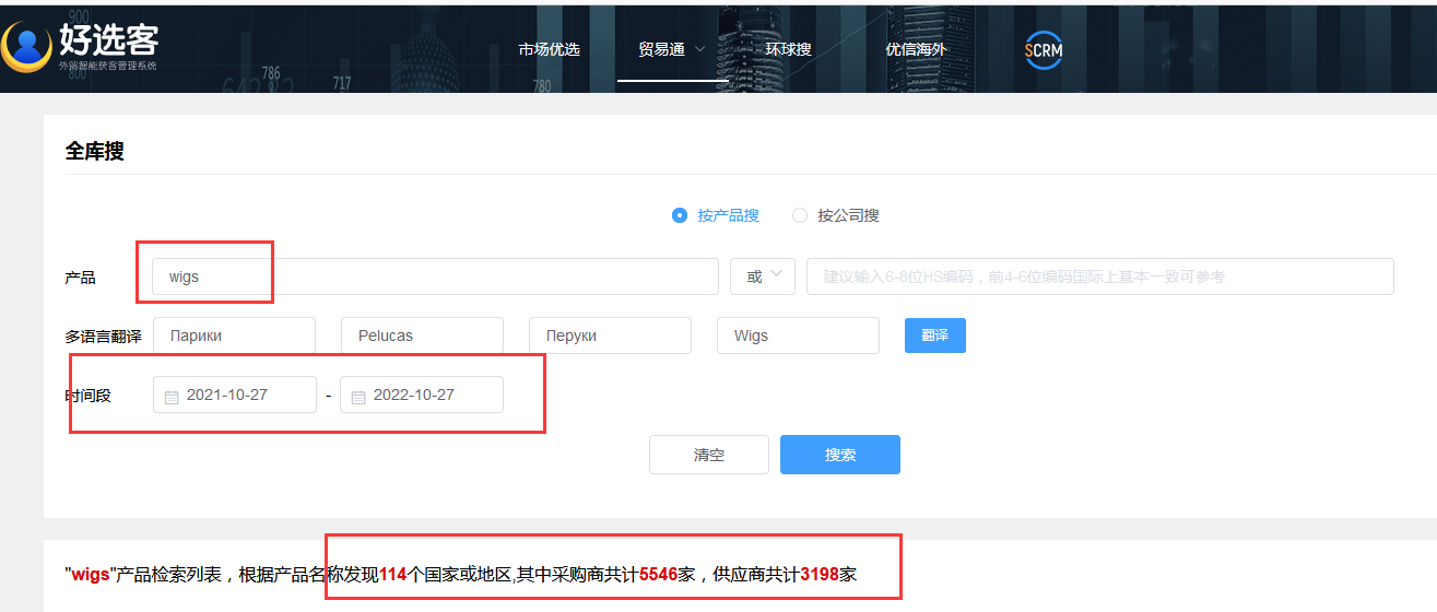 外貿(mào)業(yè)務(wù)員如何開(kāi)發(fā)客戶？找外貿(mào)客戶的方法是什么？