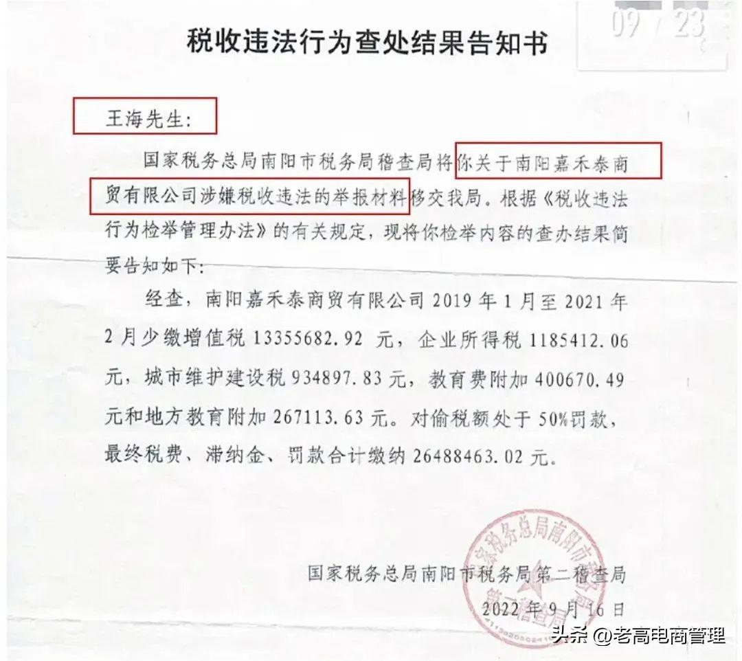 電商遇到漏稅怎么辦？該如何舉報？