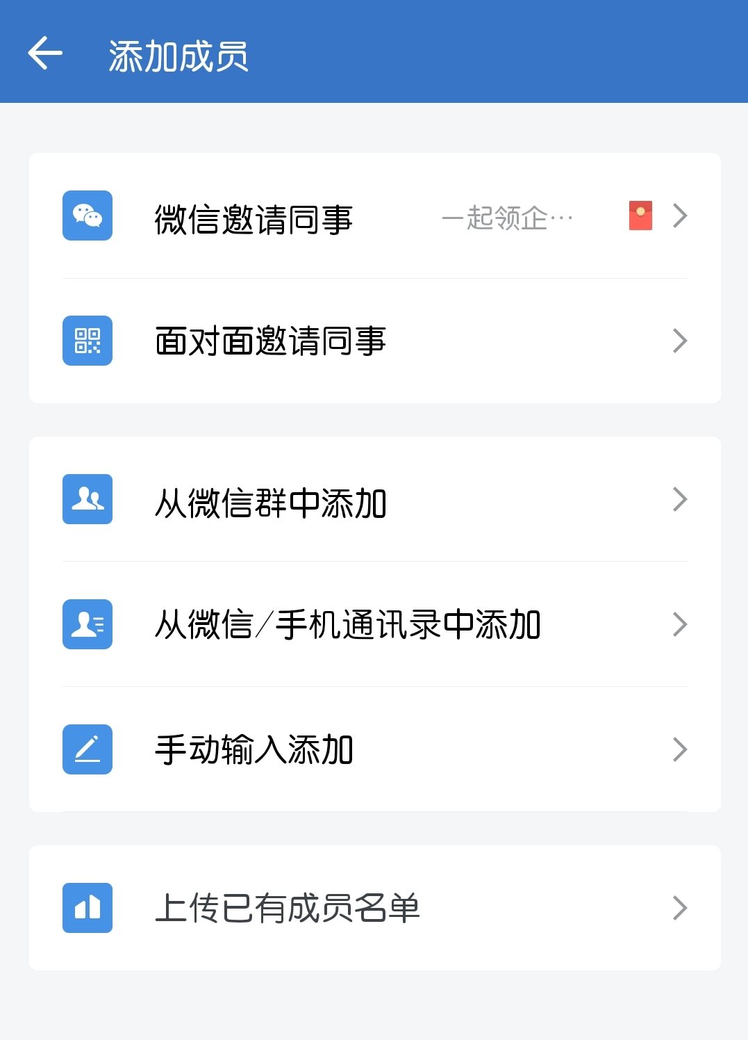 微信企業號怎么申請加入？需要什么資料？