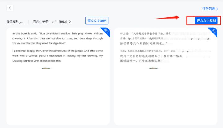 翻譯器軟件選擇哪個好（中英文互譯翻譯器APP推薦）