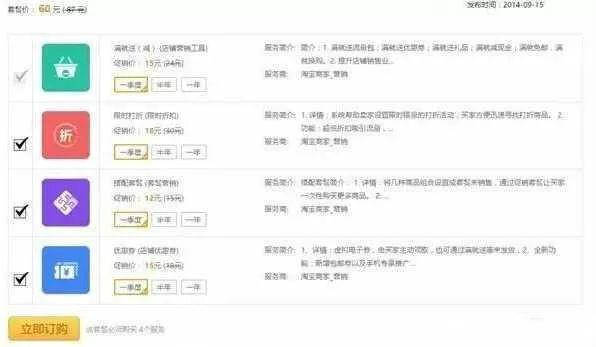 開淘寶店需要多少錢？附淘寶開店詳細流程