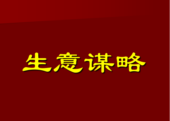 電商流量是什么意思？和轉(zhuǎn)化率哪個更重要？
