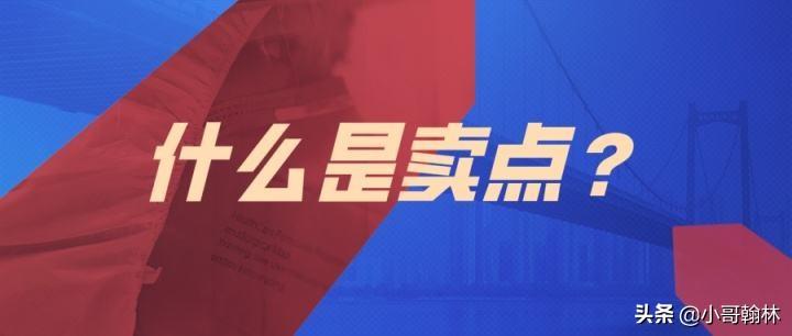 寶貝賣點有什么需要注意的？怎么寫讓顧客心動的賣點？附詳細說明