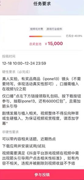 抖音任務發布大概多少錢？是怎么賺錢的?